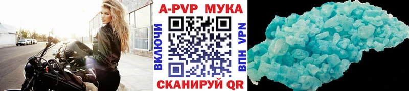 Альфа ПВП кристаллы  закладка  Северо-Курильск 