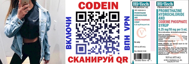 Кодеиновый сироп Lean Purple Drank  Северо-Курильск 