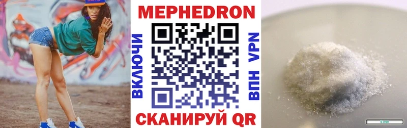 дарнет шоп Северо-Курильск Мефедрон VHQ