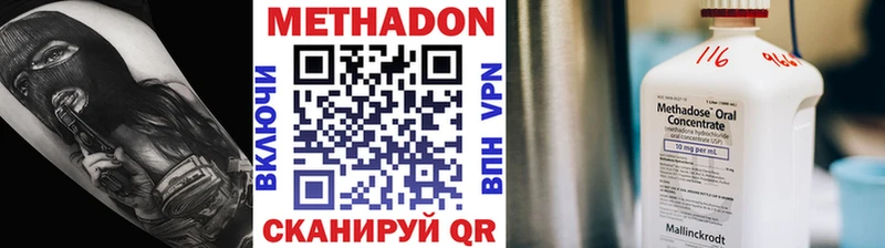 наркотики  Северо-Курильск  Метадон methadone 